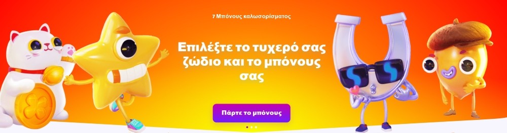 Σχεδιασμός Ιστοσελίδας 7Signs Casino