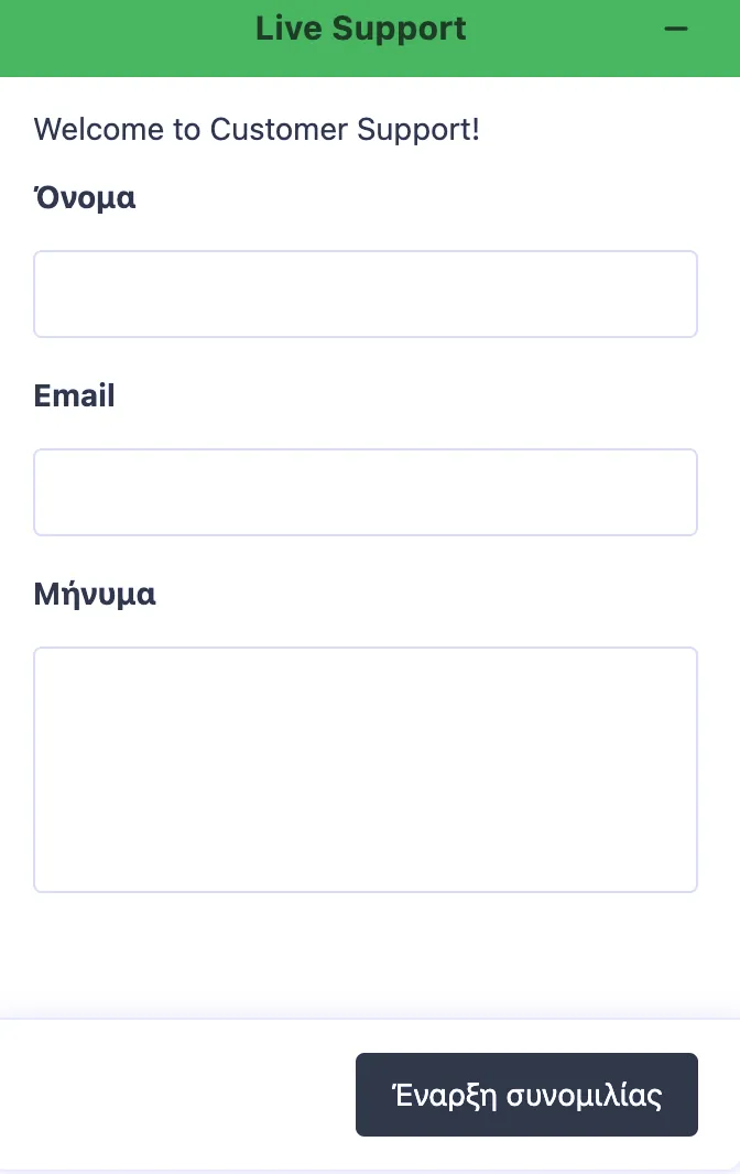 Ζωντανή υποστήριξη πελατών του 7Signs