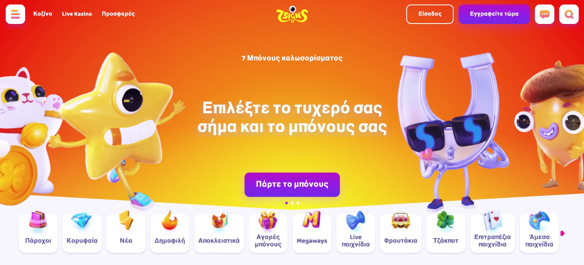 Κεντρική σελίδα του 7Signs Casino με τα βασικά χαρακτηριστικά