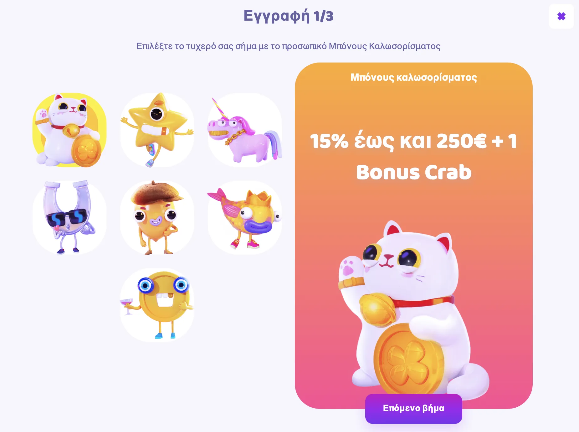 Διαδικασία εγγραφής στο 7Signs Casino